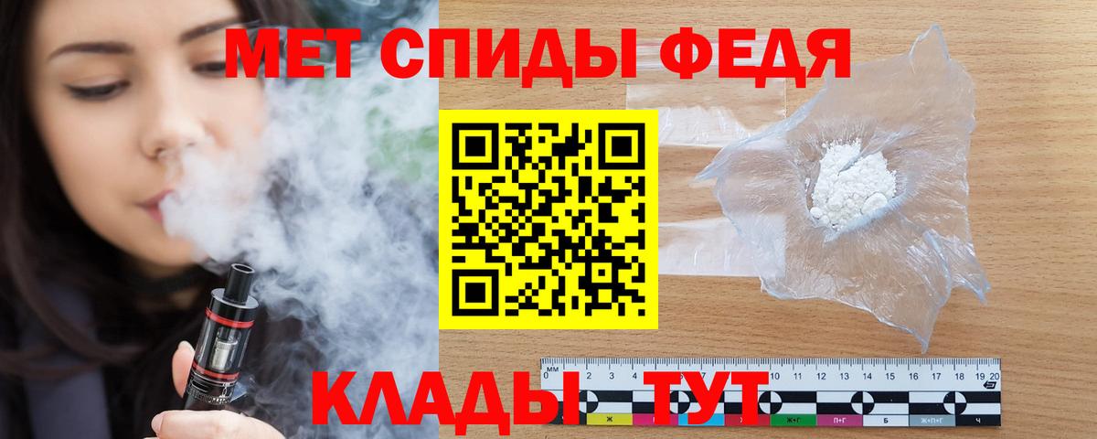 Уссурийск  Амфетамин 98%  Вход с VPN 