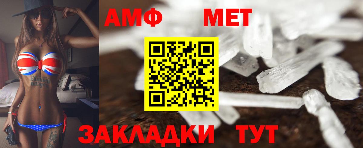 Amphetamine VHQ Уссурийск