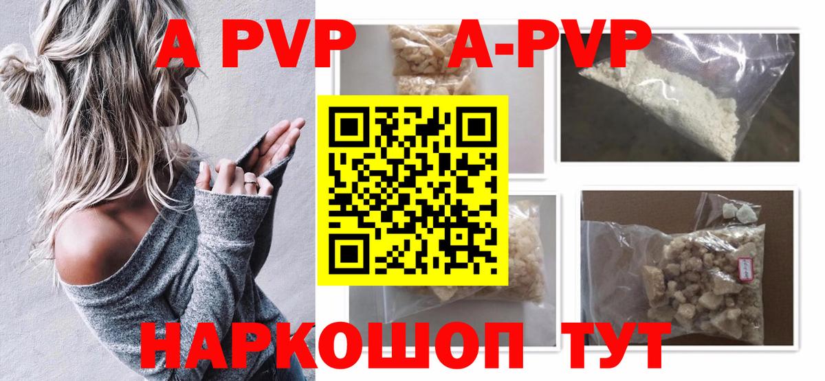 Alpha-PVP СК Уссурийск
