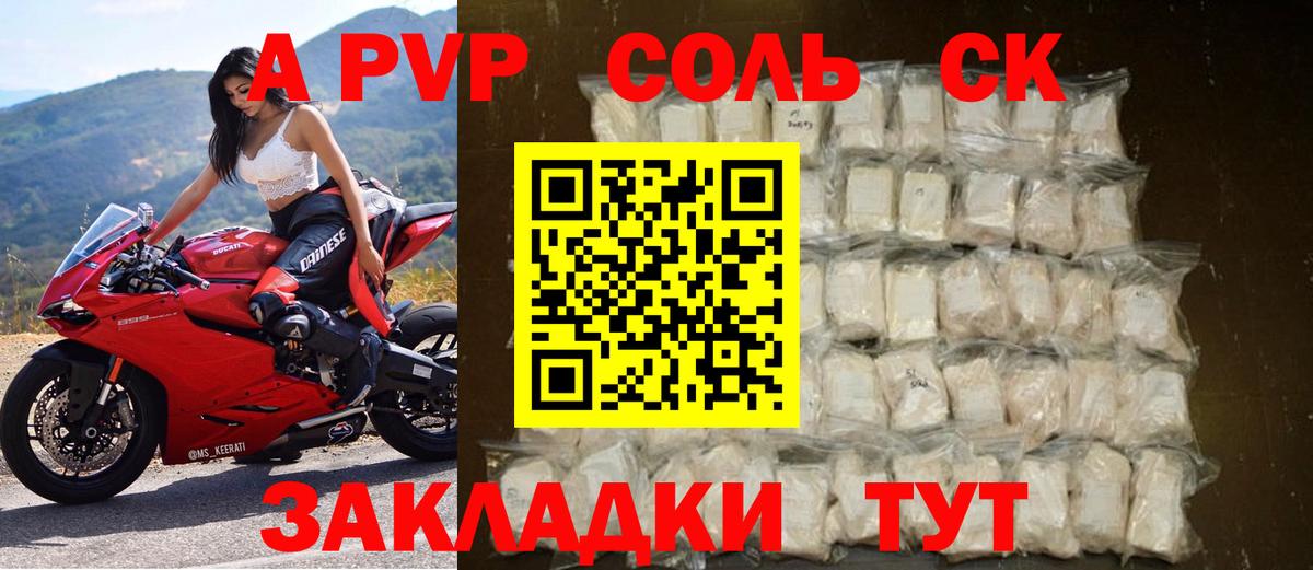 Alfa_PVP мука  Вход с VPN  Уссурийск  где найти   А ПВП VHQ  А ПВП крисы CK  Alpha-PVP 