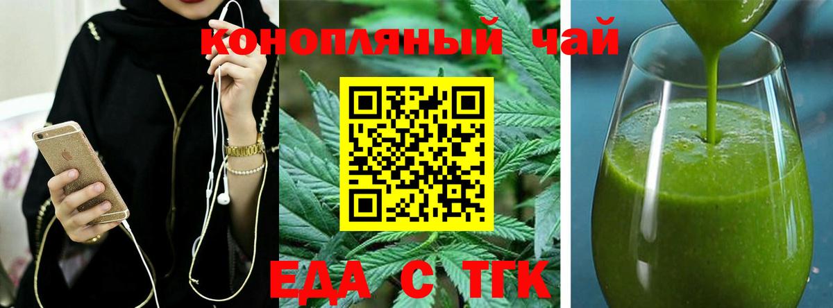 Печенье с ТГК марихуана  Вход с VPN  Уссурийск 