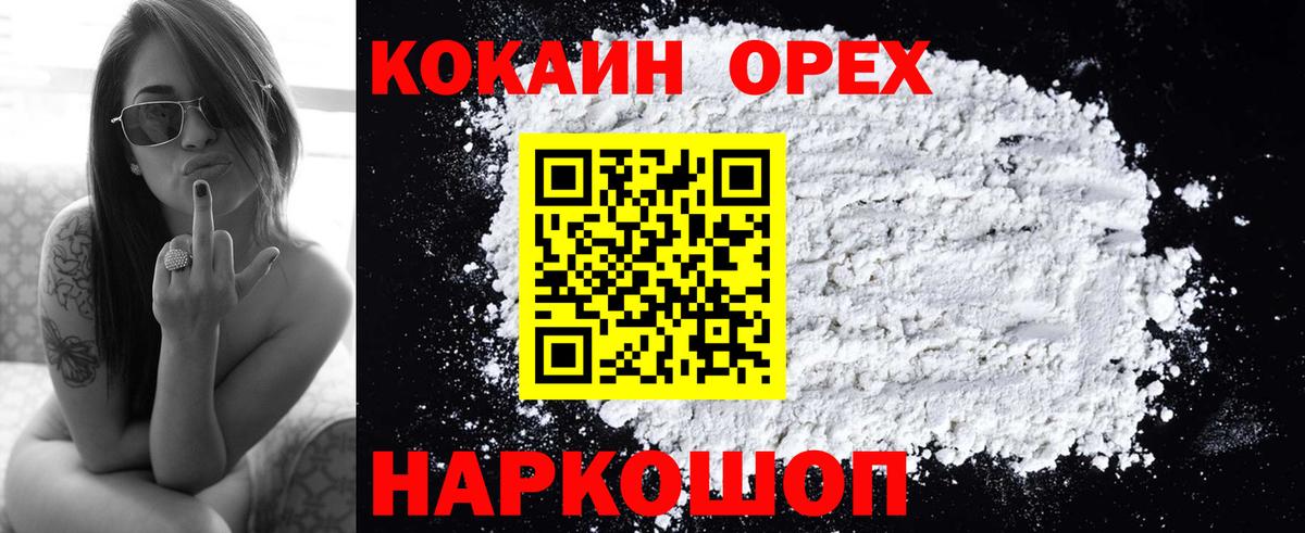 Cocaine Перу  Вход с VPN  Уссурийск  COCAIN  Кокаин FishScale 
