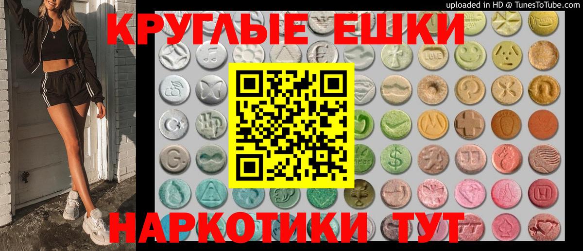 Уссурийск  Ecstasy 99%  Экстази бентли  Экстази  Вход с VPN 
