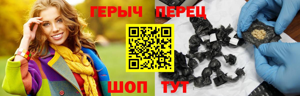 Героин Heroin Уссурийск