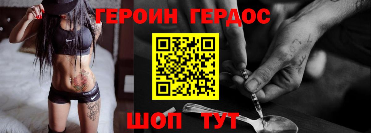 ГЕРОИН гречка  Вход с VPN  ГЕРОИН  Уссурийск 