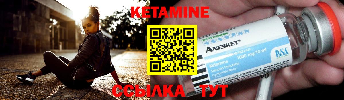 Кетамин ketamine Уссурийск