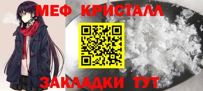 мескалин Славянск-на-Кубани