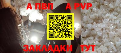 винт Северобайкальск