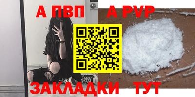 винт Северобайкальск