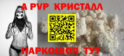 винт Северобайкальск