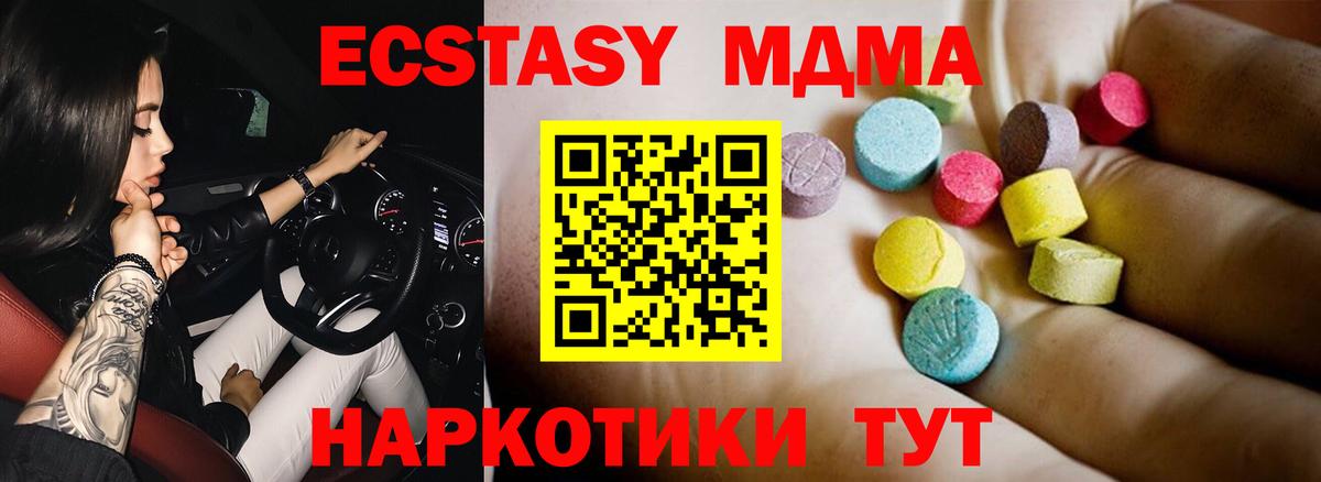 Уссурийск  MDMA crystal  Вход с VPN 