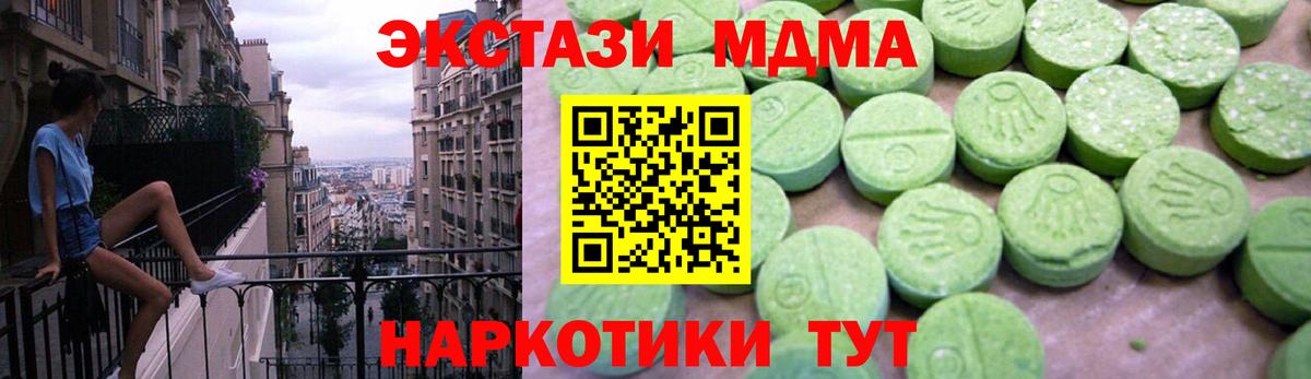 MDMA кристаллы Уссурийск