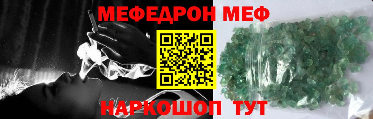 Меф мука Уссурийск
