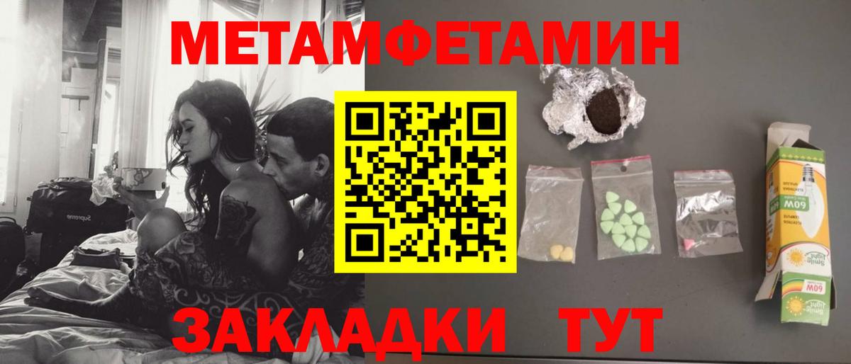 МЕТАМФЕТАМИН винт  Вход с VPN  Уссурийск 