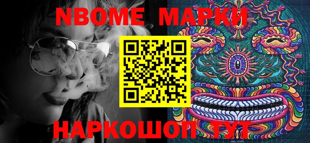 Уссурийск  цена   Марки NBOMe 1500мкг  Вход с VPN  Марки NBOMe 1500мкг 
