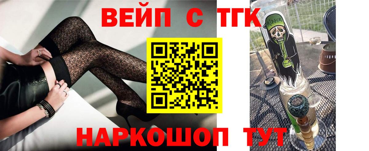 Дистиллят ТГК гашишное масло Уссурийск