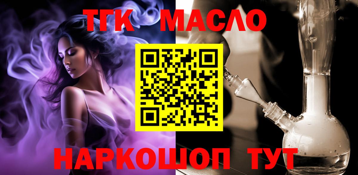 Дистиллят ТГК гашишное масло  Вход с VPN  ТГК гашишное масло  Уссурийск 