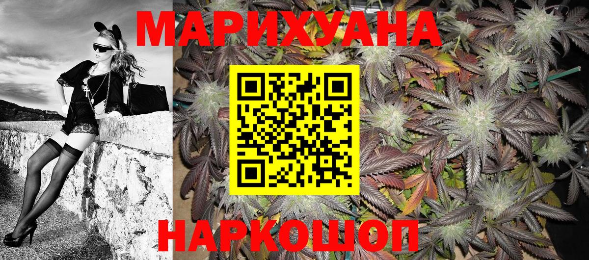 Бошки Шишки Ganja  Каннабис тримм  Вход с VPN  Уссурийск  Бошки Шишки гибрид 